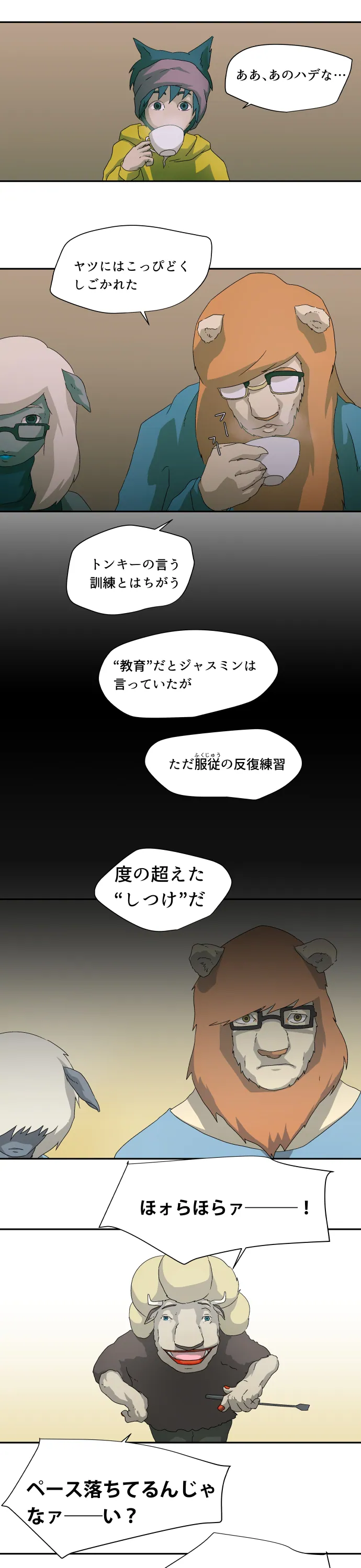 Scene 038 – 13