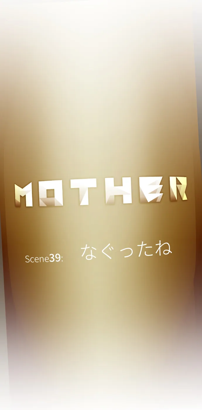 Scene 039 – 2