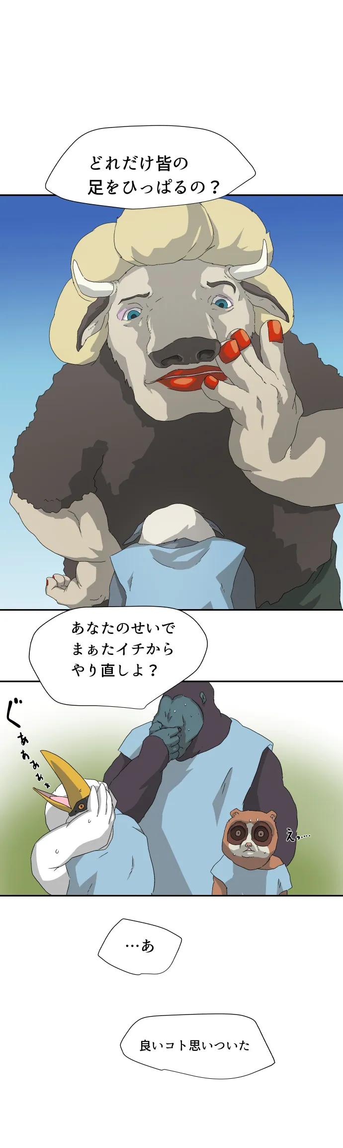 Scene 039 – 3