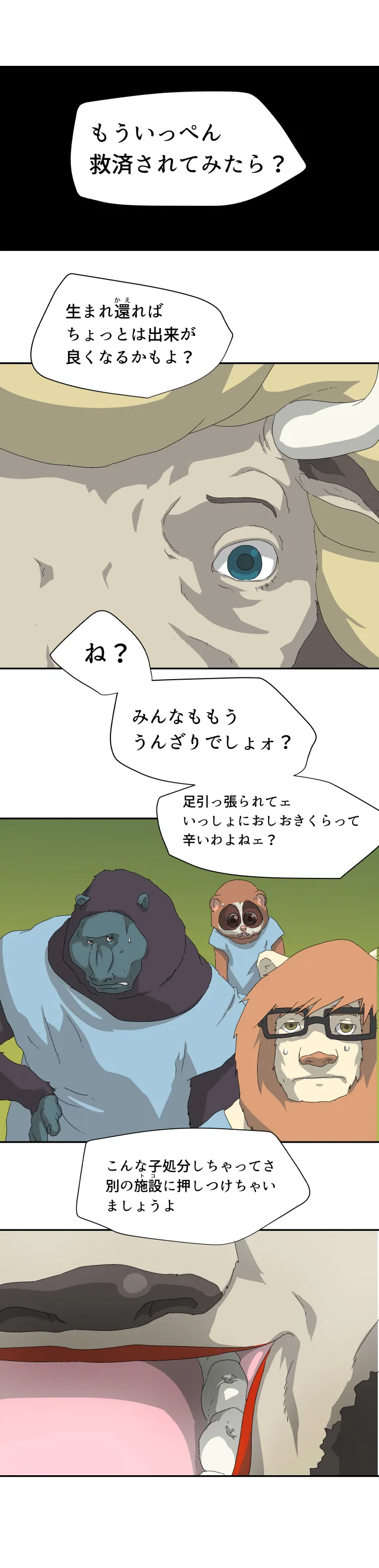 Scene 039 – 4