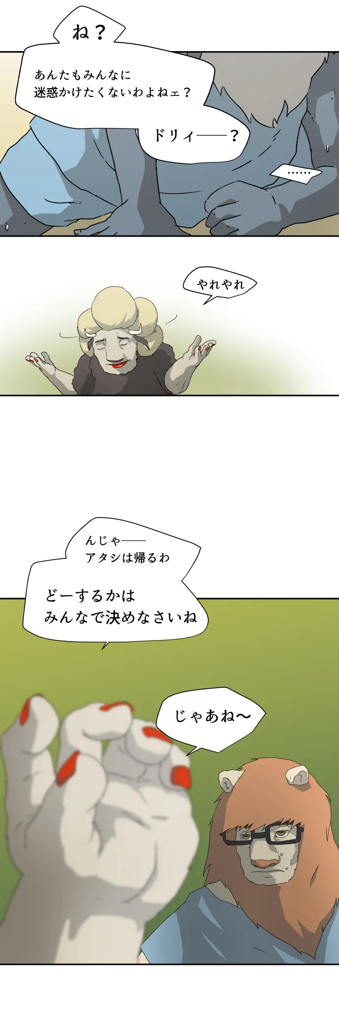 Scene 039 – 5