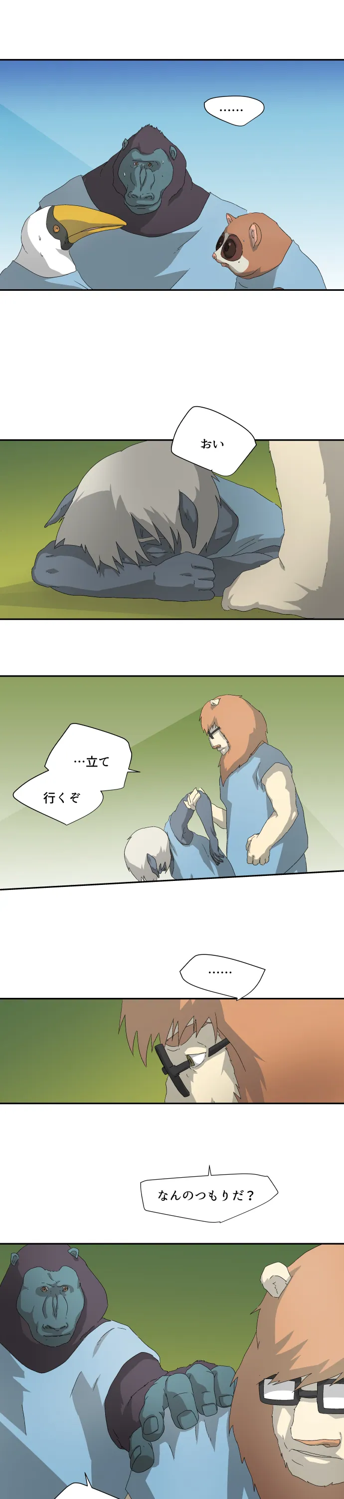 Scene 039 – 6