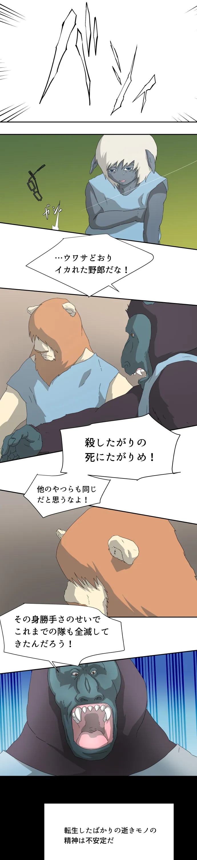 Scene 039 – 10