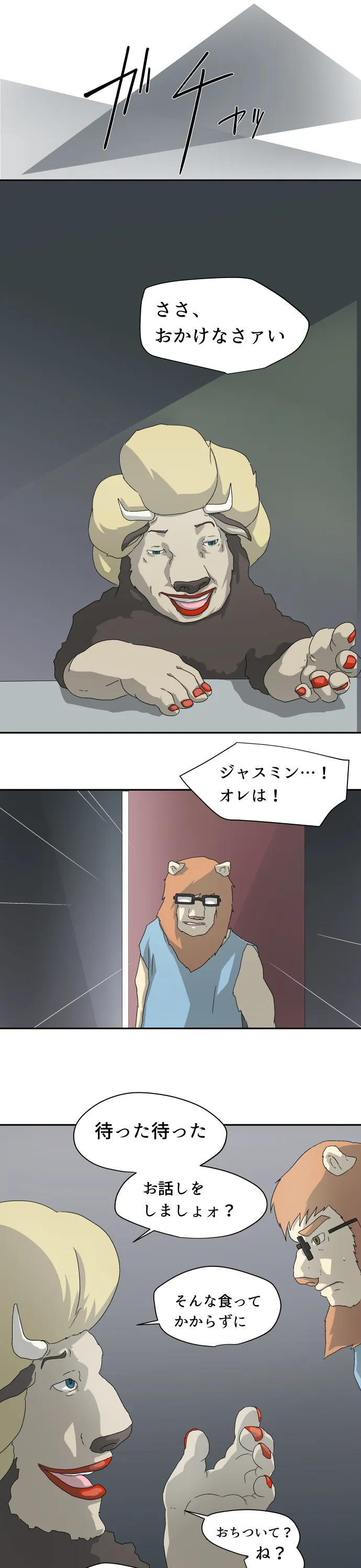 Scene 040 – 1