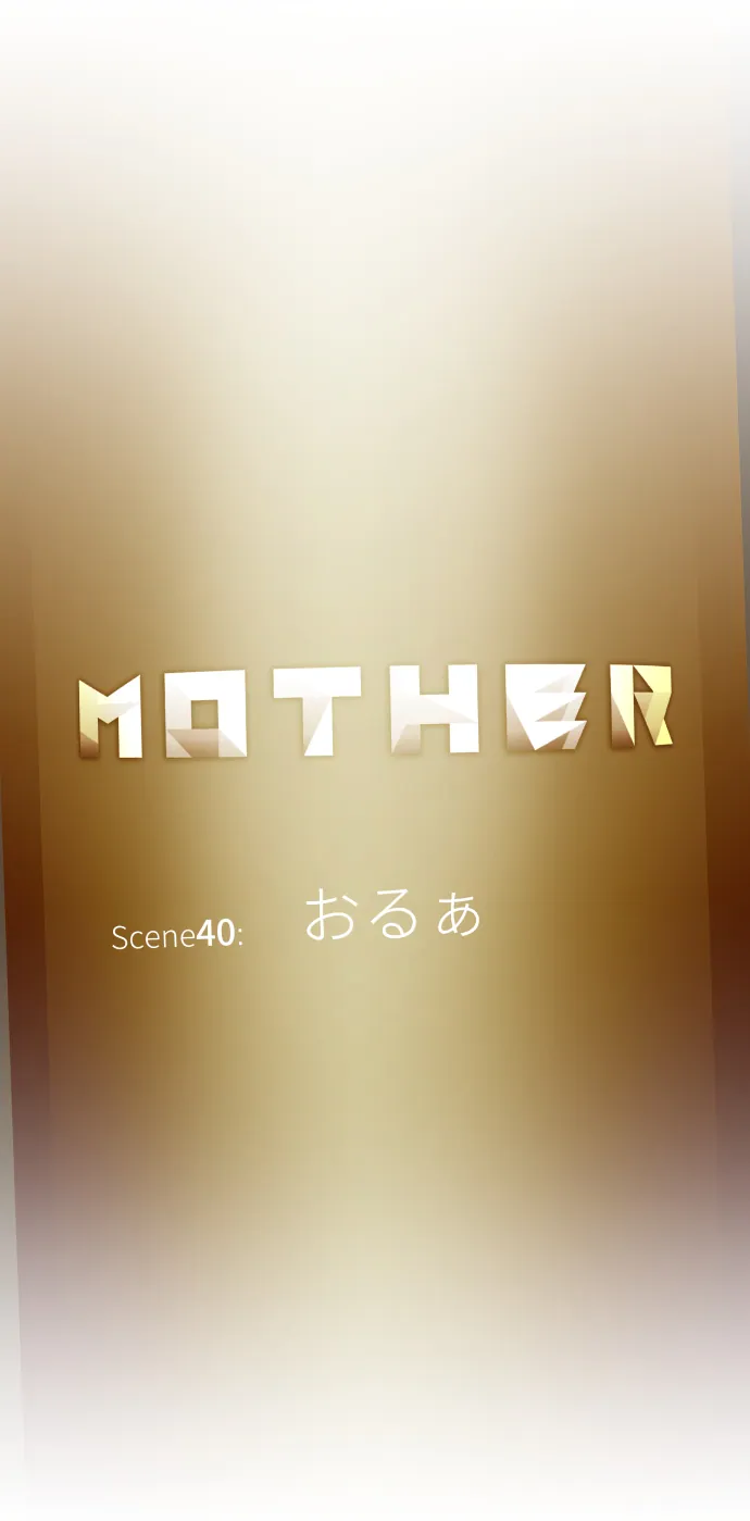 Scene 040 – 3