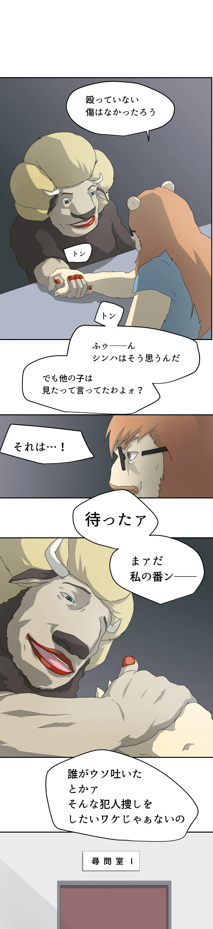 Scene 040 – 5