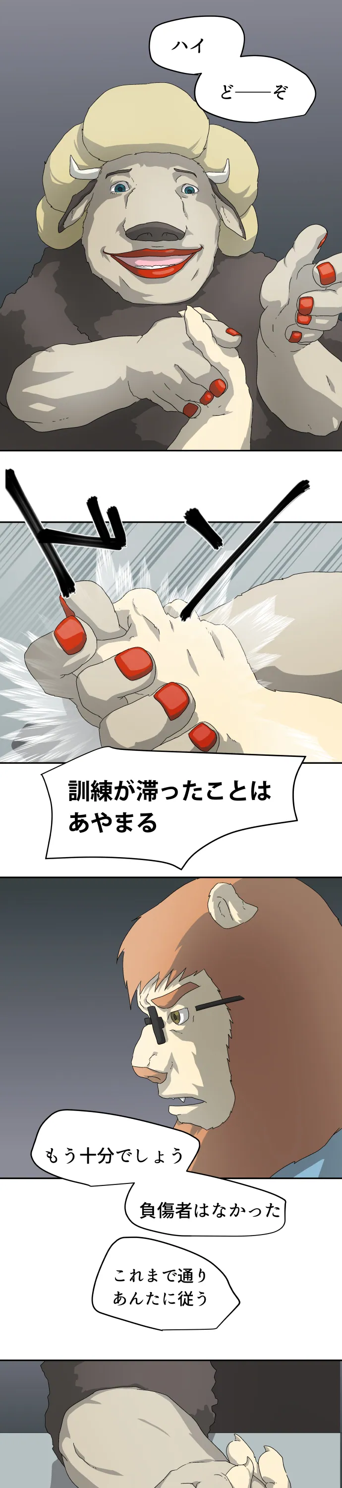 Scene 040 – 7
