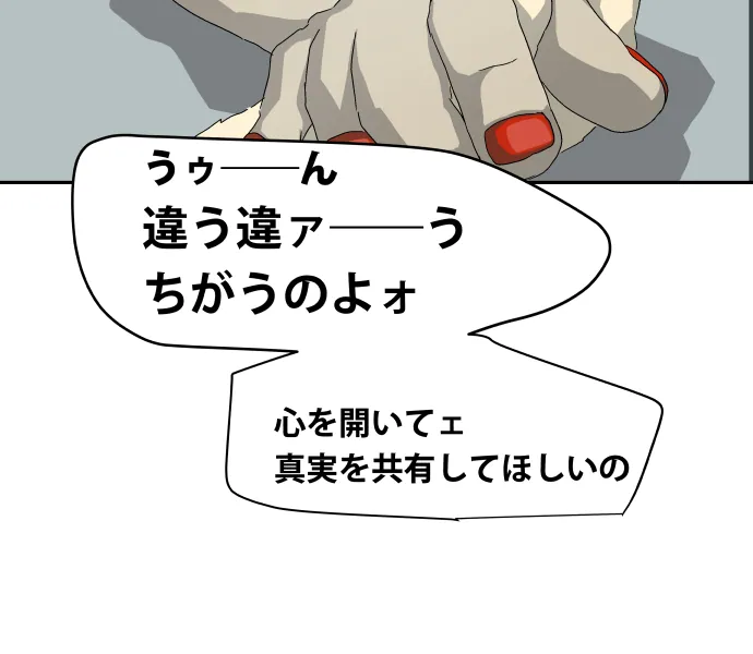Scene 040 – 8