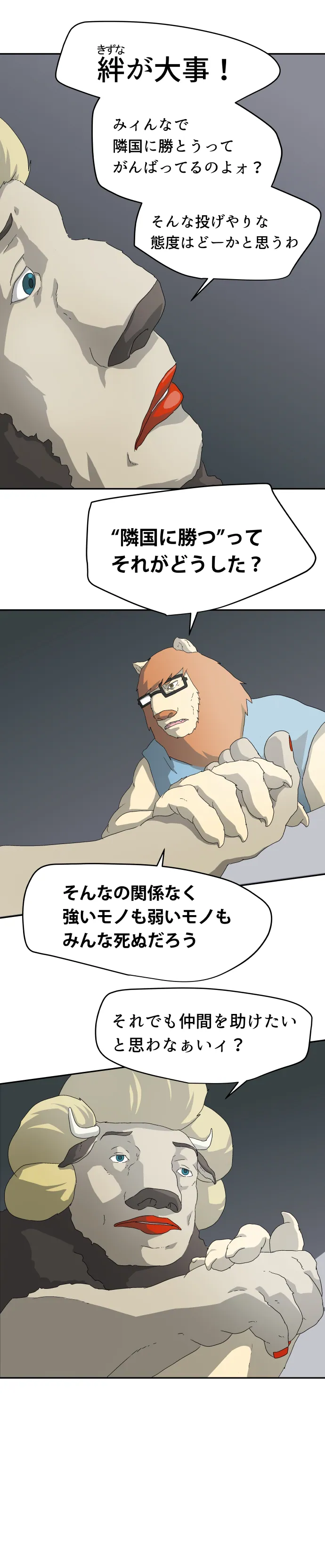 Scene 040 – 9