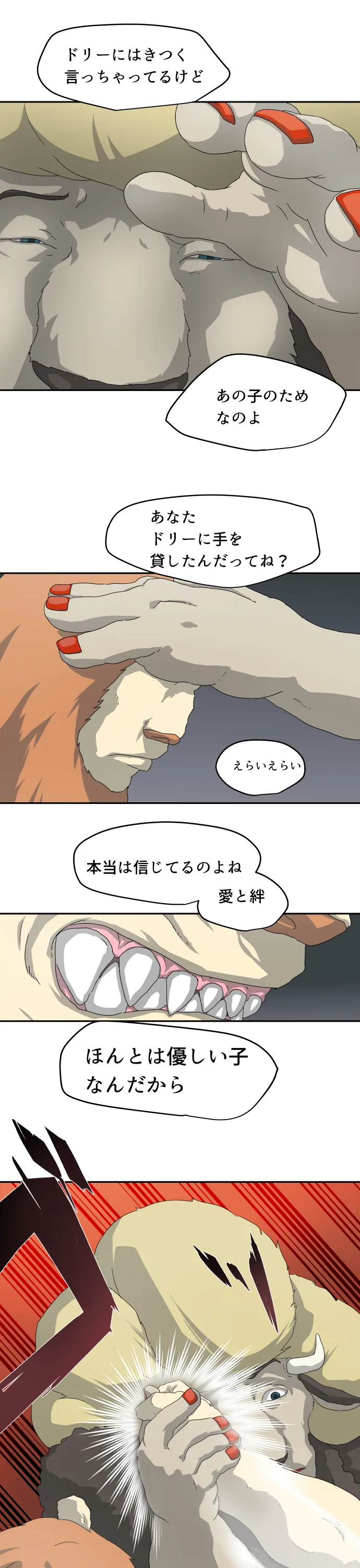 Scene 040 – 14