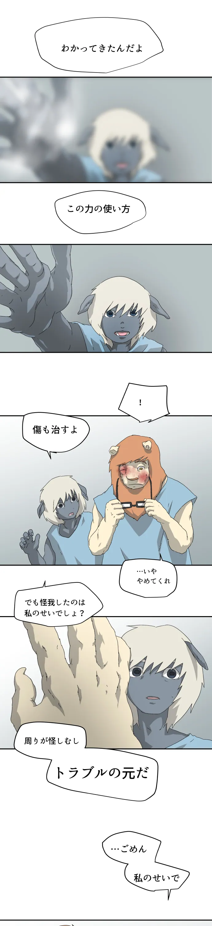 Scene 040 – 20