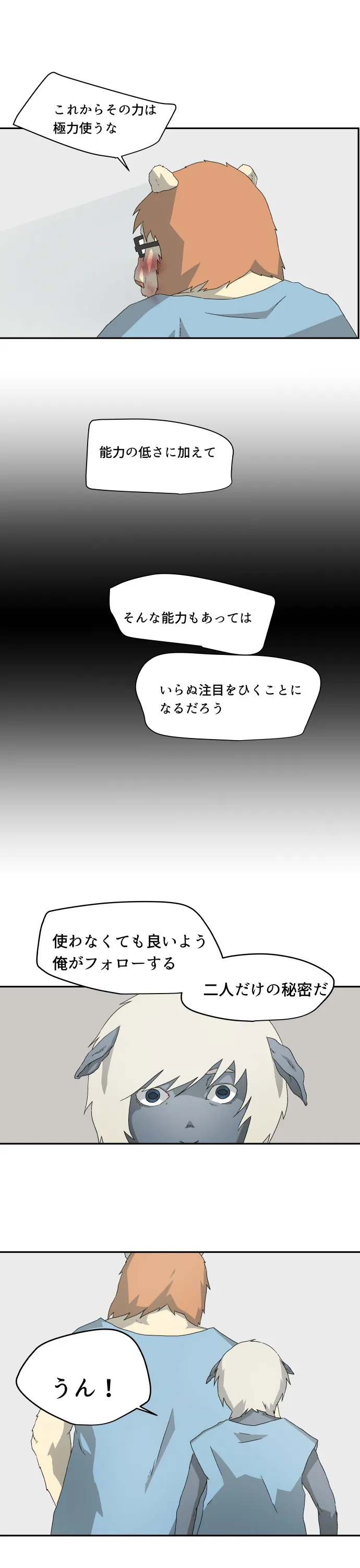 Scene 040 – 22
