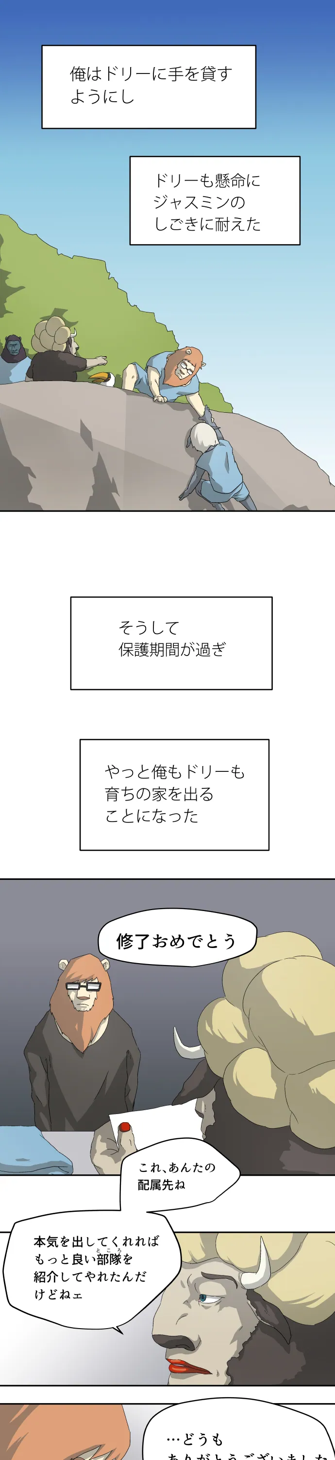 Scene 041 – 1