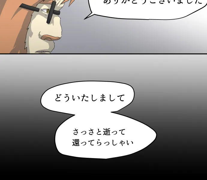 Scene 041 – 2