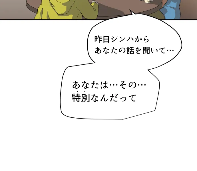 Scene 041 – 4