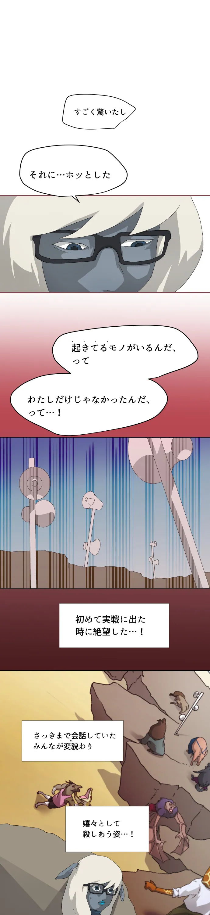 Scene 041 – 5