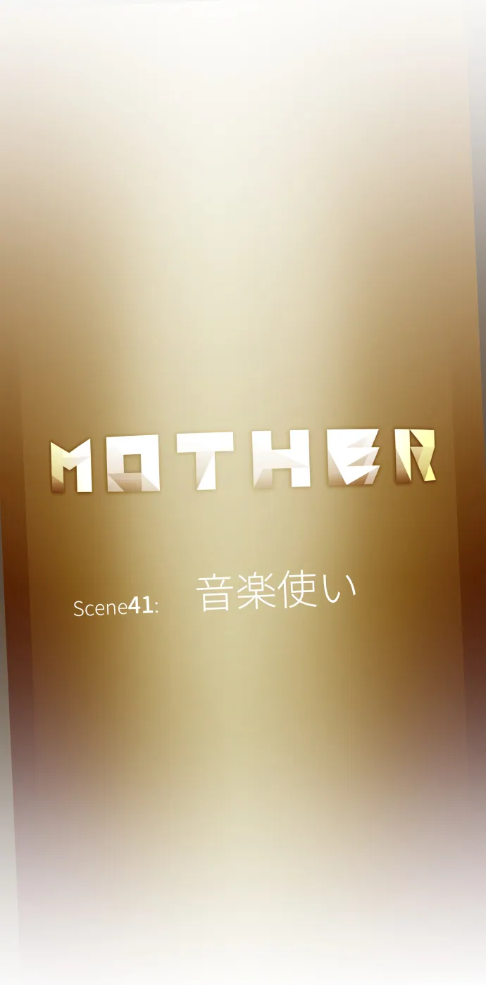 Scene 041 – 8