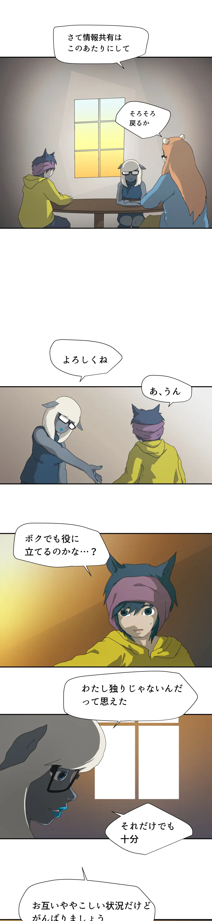 Scene 041 – 9