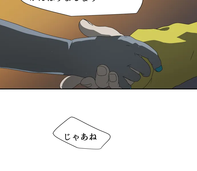 Scene 041 – 10