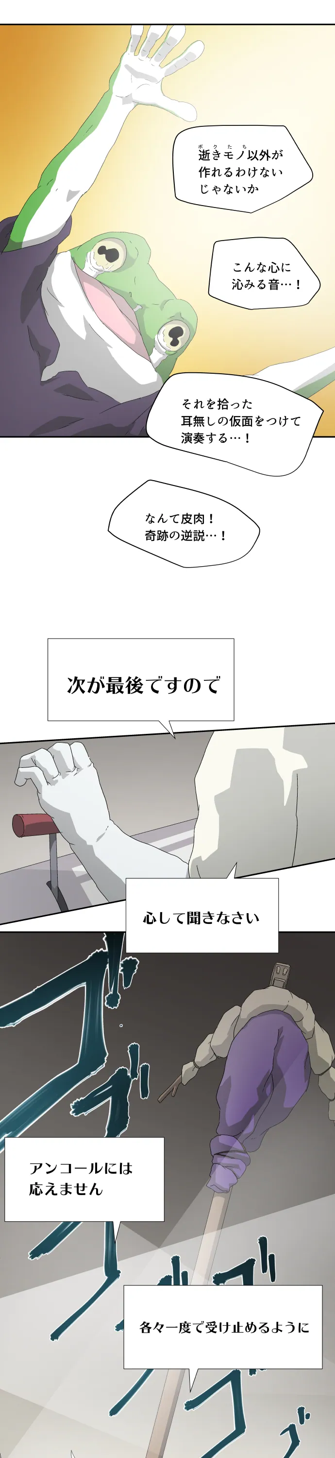 Scene 042 – 5