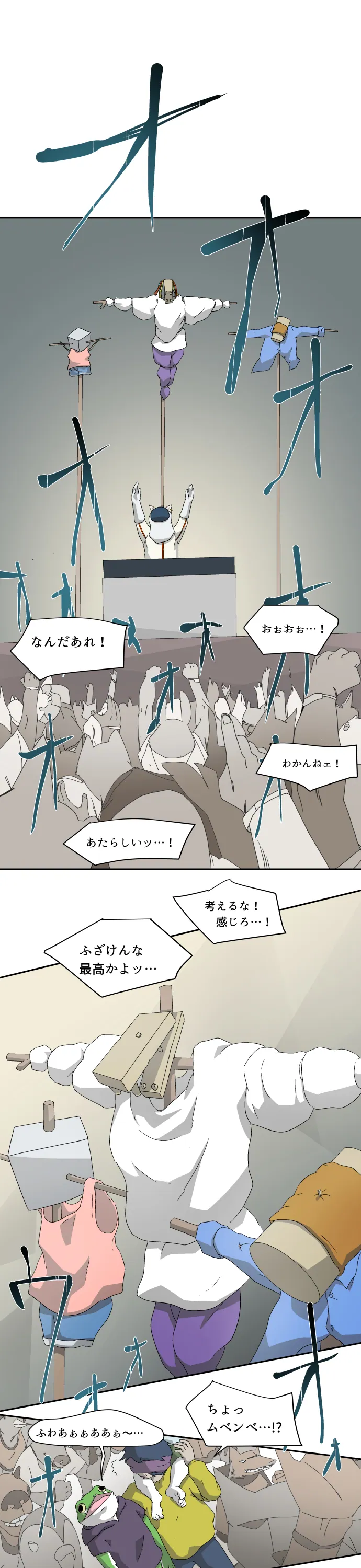 Scene 042 – 7