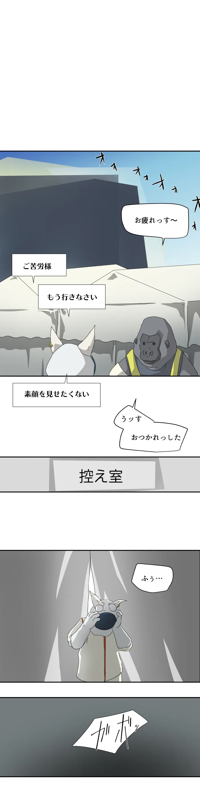 Scene 042 – 9