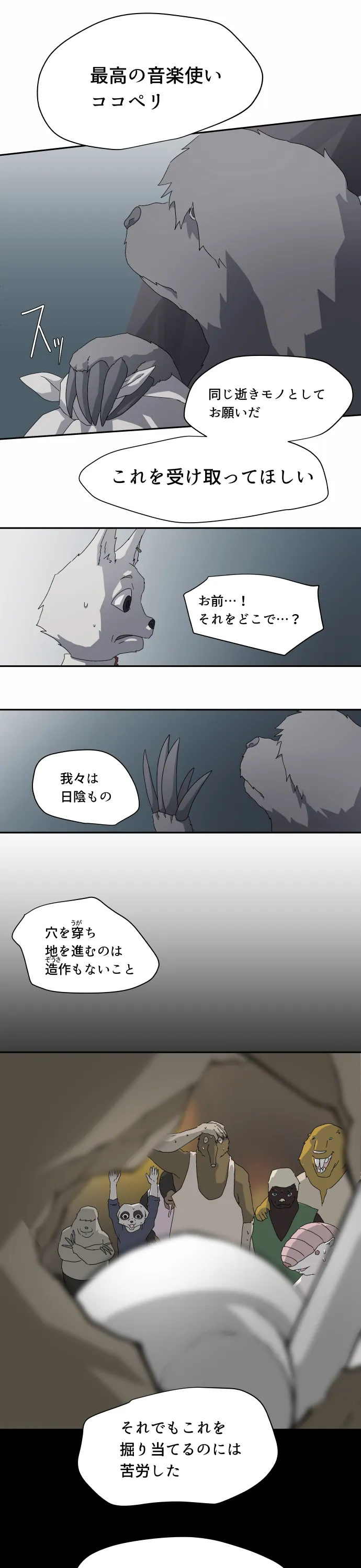 Scene 042 – 13
