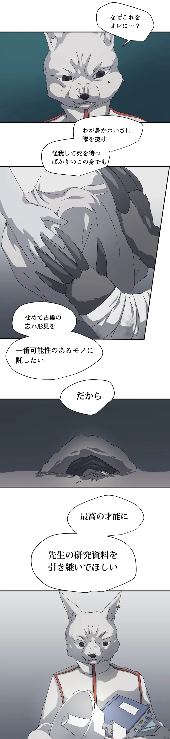 Scene 042 – 15