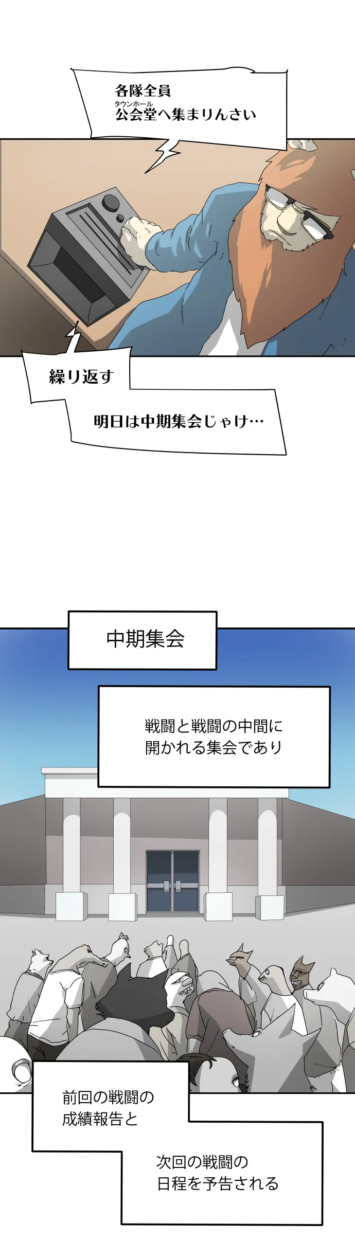 Scene 043 – 2