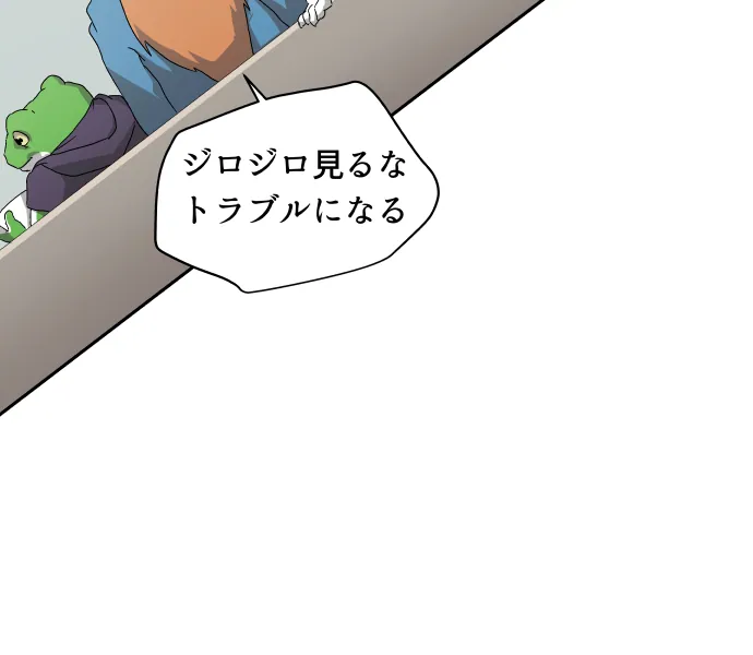 Scene 043 – 5