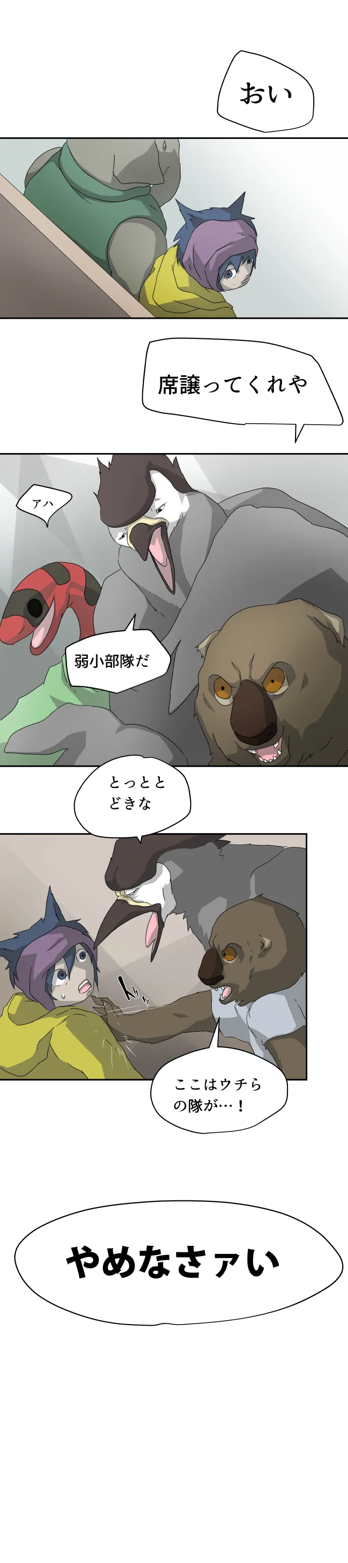 Scene 043 – 6