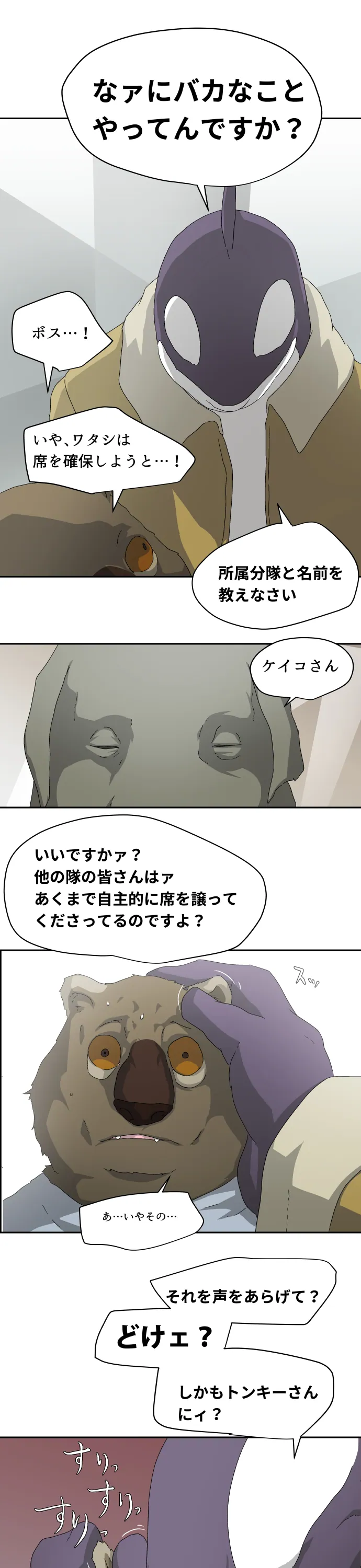 Scene 043 – 7