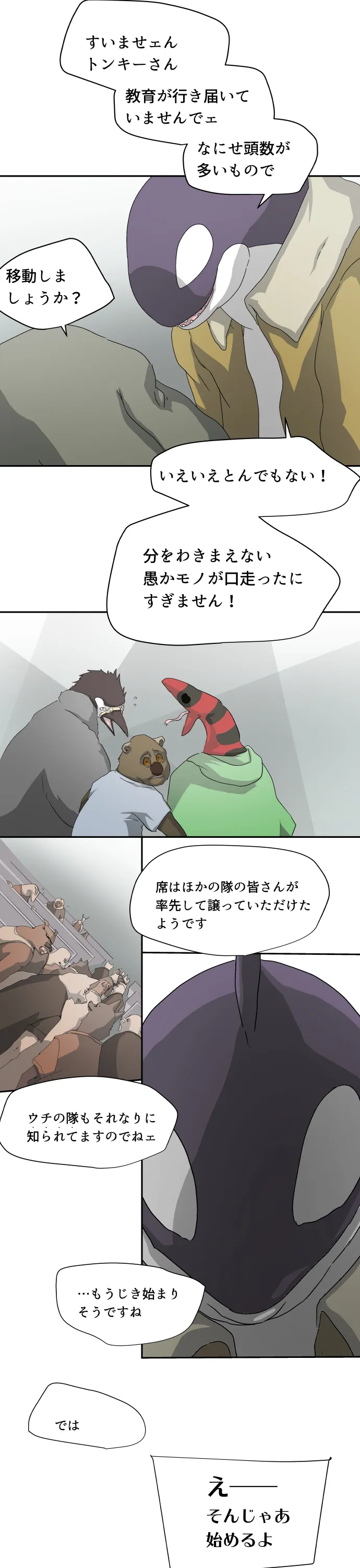 Scene 043 – 9