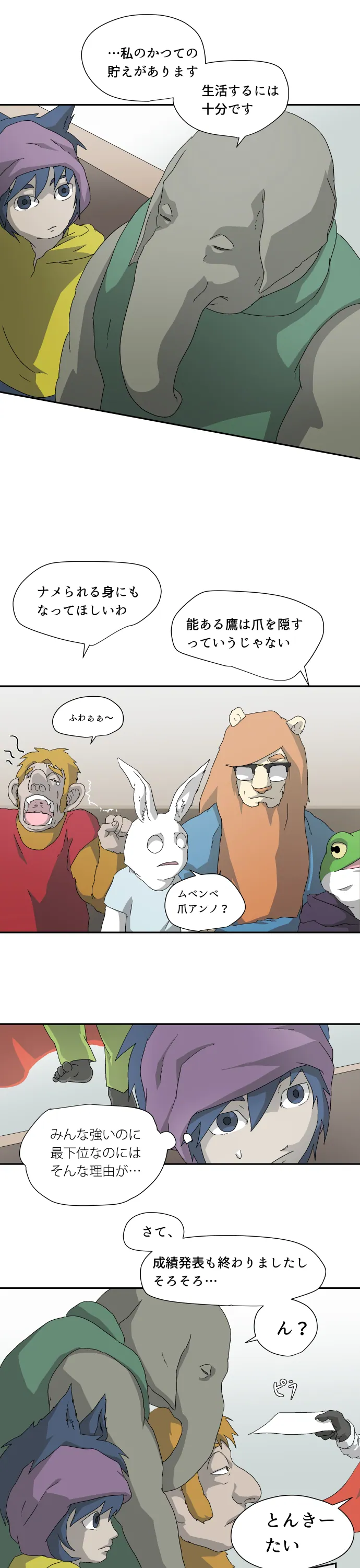 Scene 043 – 20