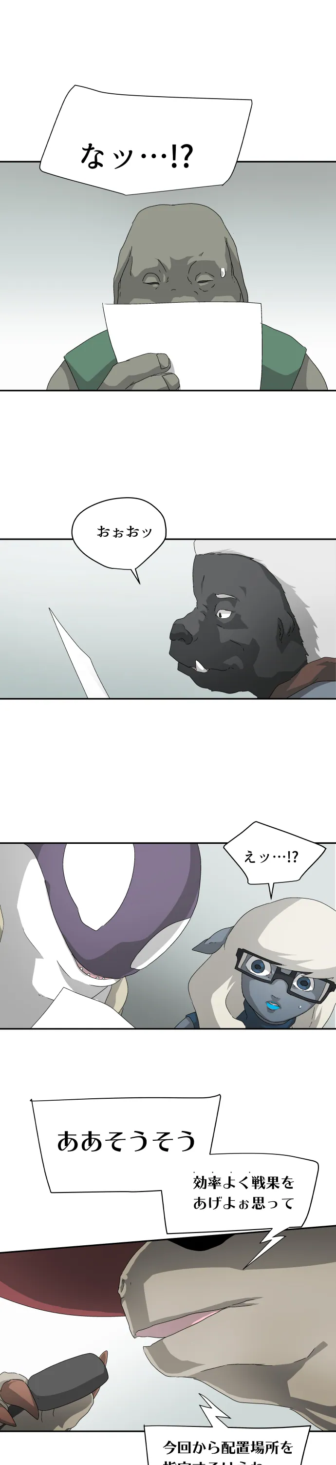 Scene 043 – 22