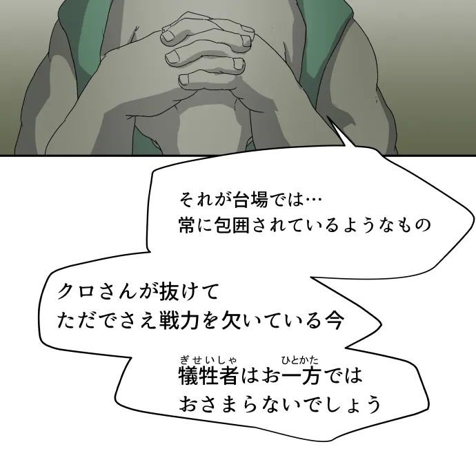 Scene 044 – 2