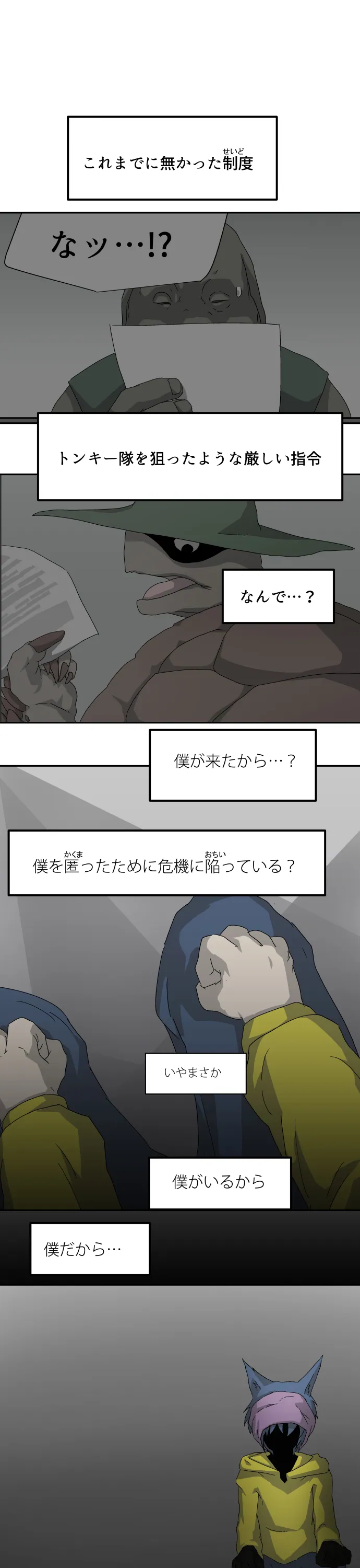 Scene 044 – 6