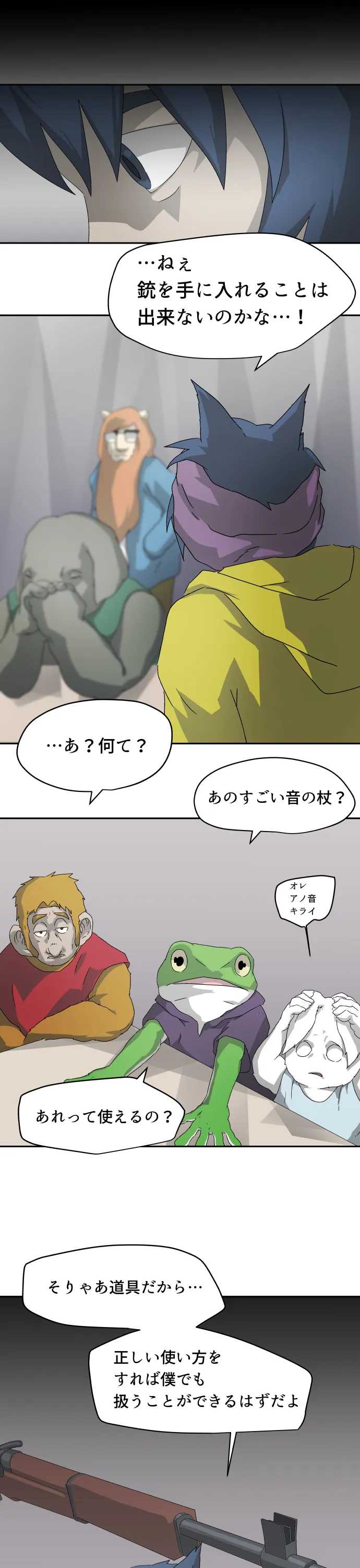 Scene 044 – 8