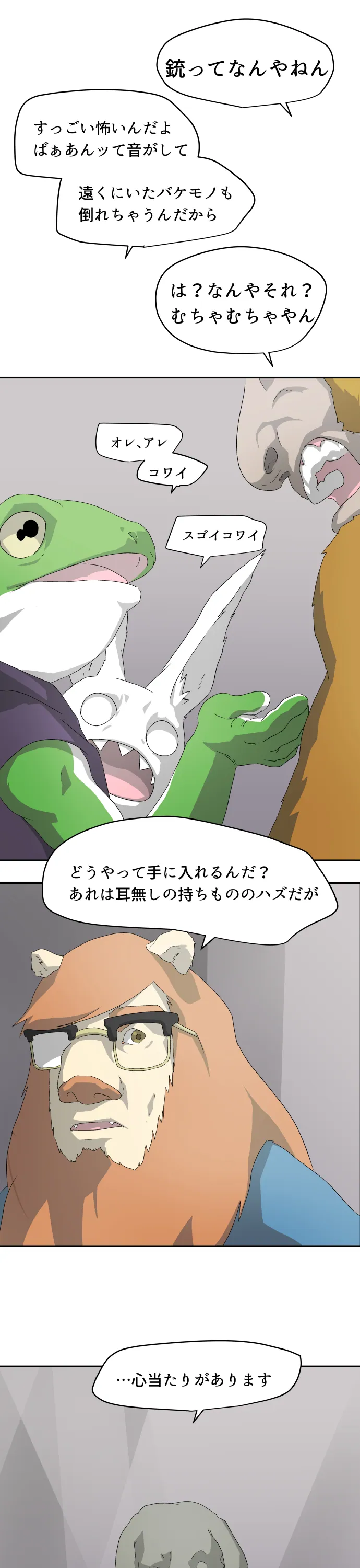 Scene 044 – 10