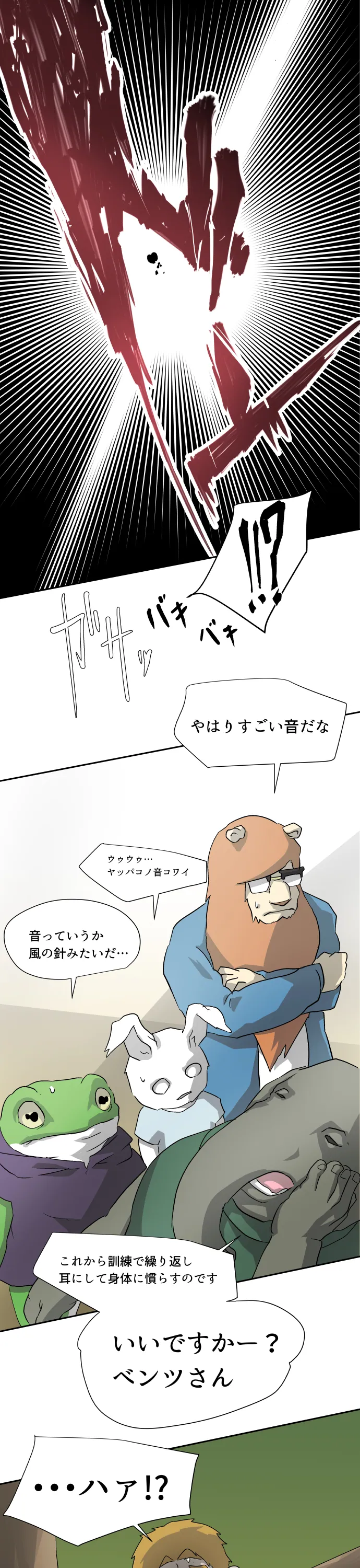 Scene 045 – 1