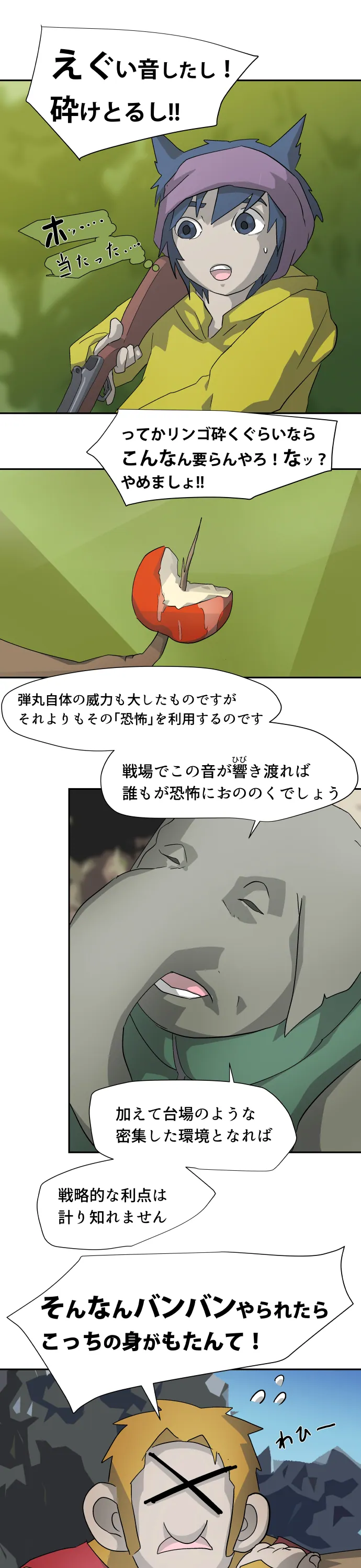 Scene 045 – 4