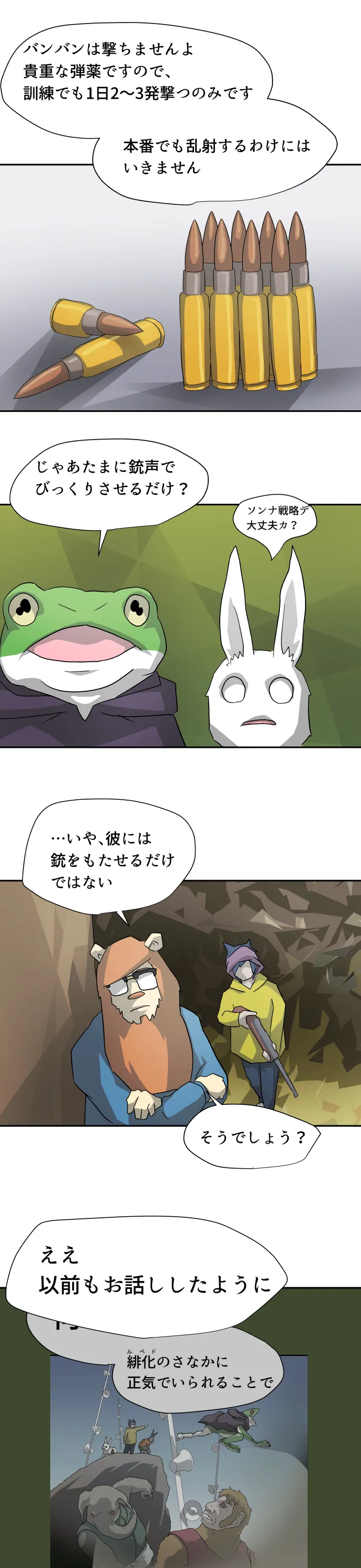Scene 045 – 6