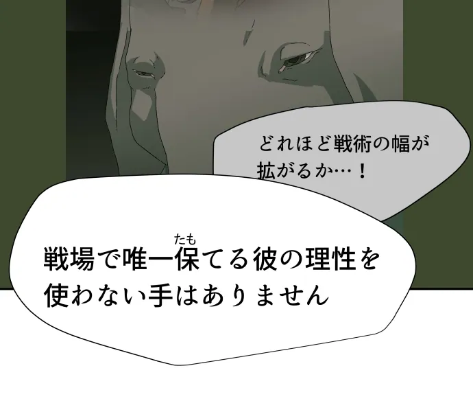 Scene 045 – 7