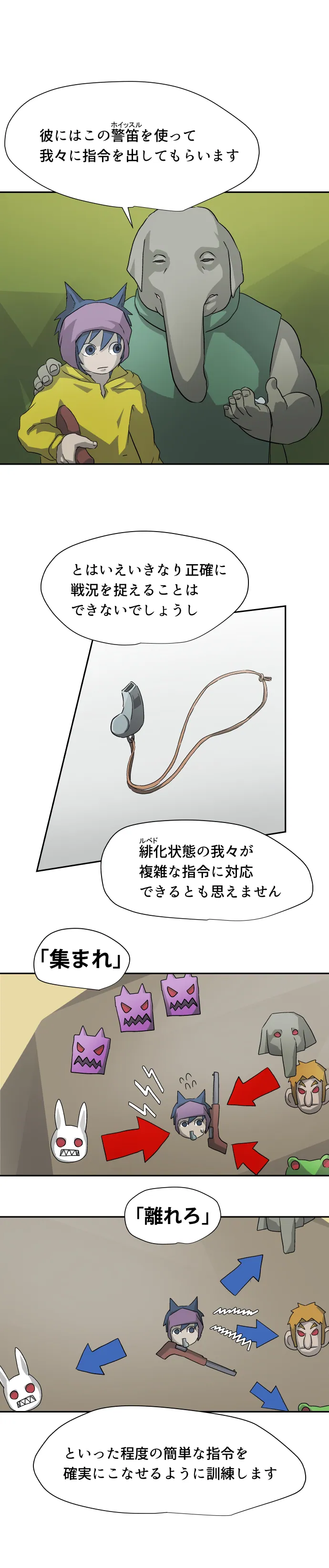 Scene 045 – 8