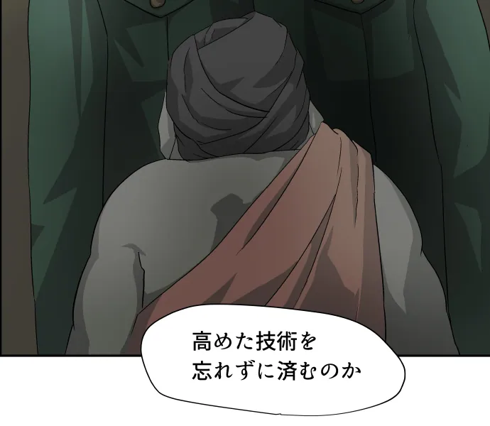 Scene 045 – 10