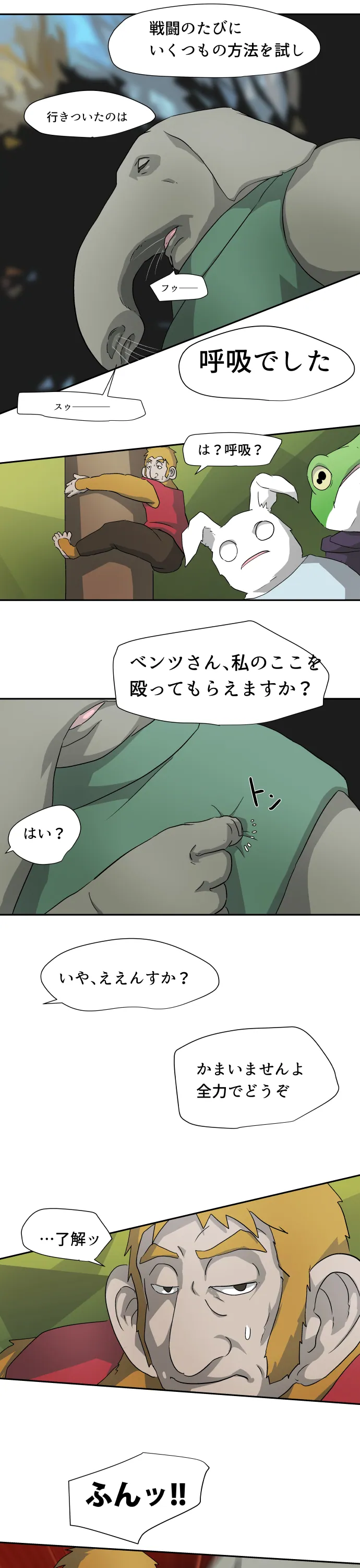 Scene 045 – 11