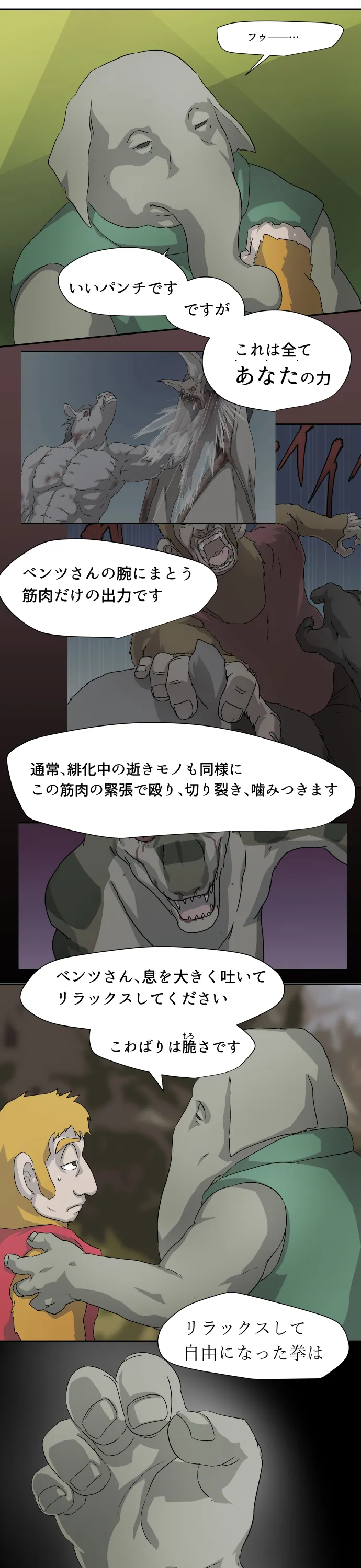 Scene 045 – 13