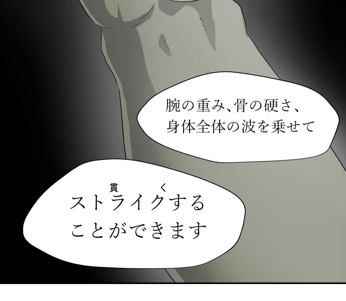 Scene 045 – 14