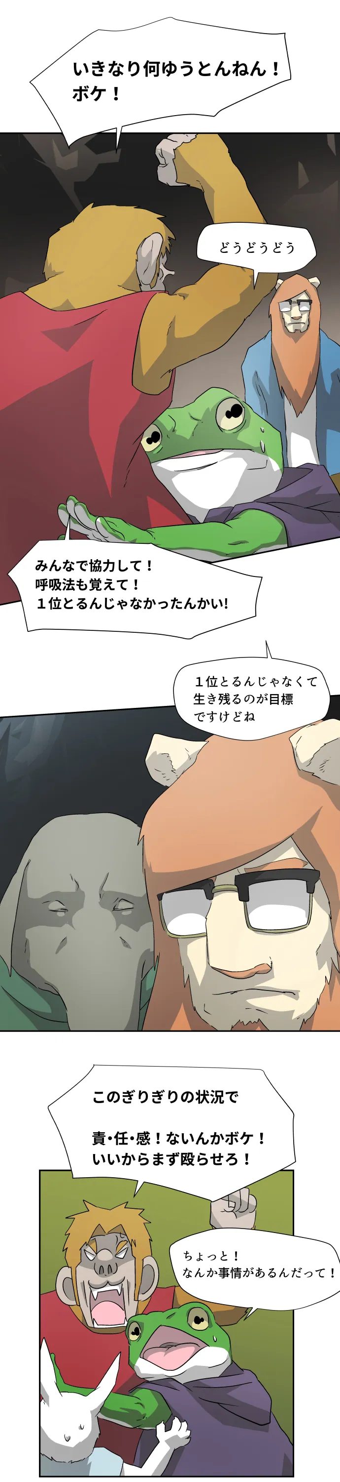 Scene 046 – 4