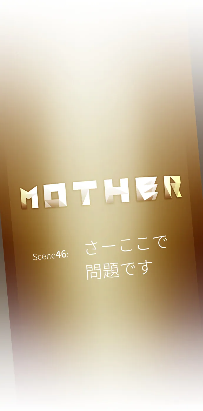 Scene 046 – 6